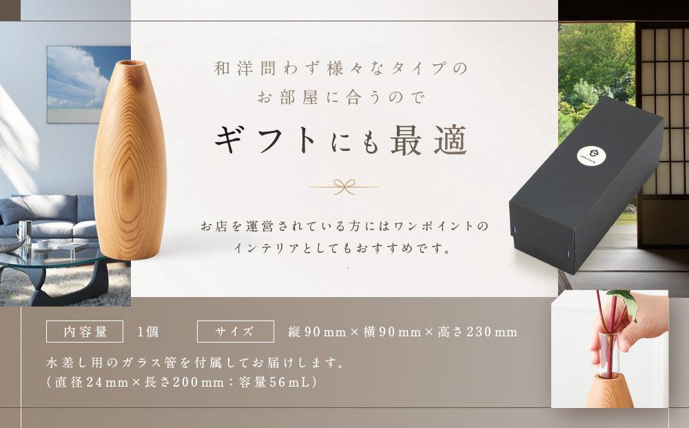 【nokutare】 フラワーベース （S） シダー 花器 木製 花瓶 ウッド リビング プレゼント 花 木 置物 飛騨高山 ノクターレ CB018