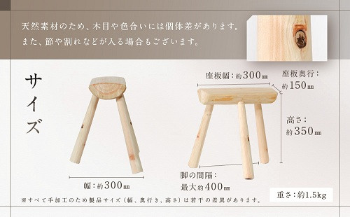 【nokutare】ヒノキ間伐材のスツール（小・子供用）| 飛騨高山地域産 椅子 家具 インテリア シンプル おしゃれ nokutare CB042