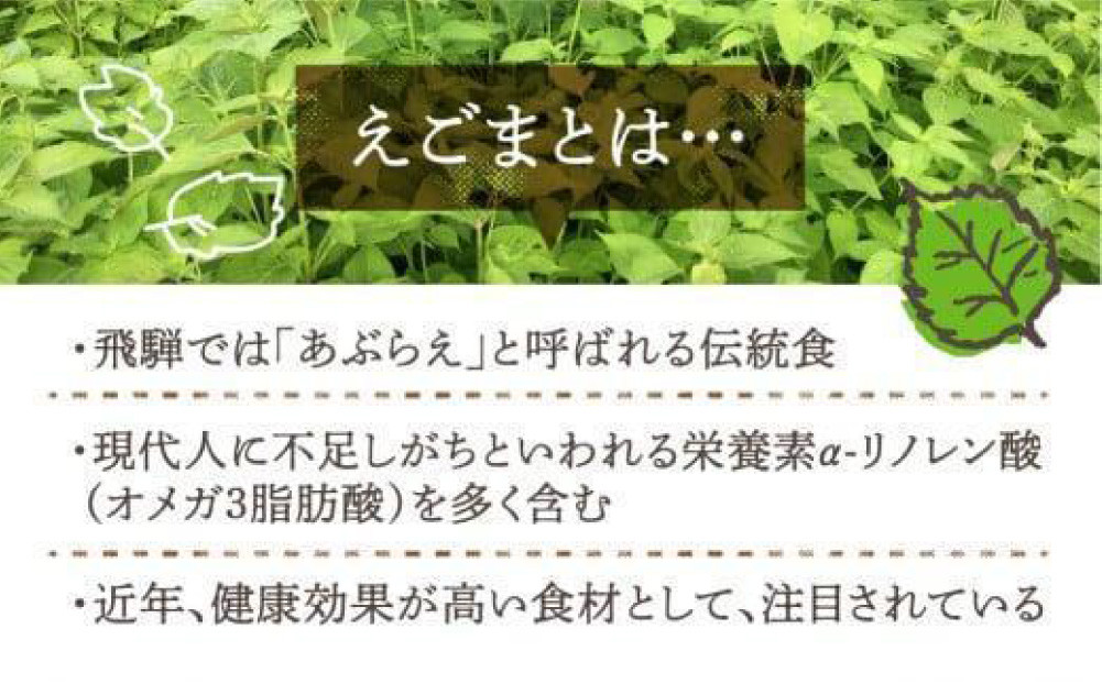 飛騨えごまの雫 えごま油ソフトカプセル 6パックセット | サプリメント エゴマ油 えごま えごまオイル オメガ3 α-リノレン酸 国産 低温圧搾 荏胡麻油 飛騨えごま本舗 CD017