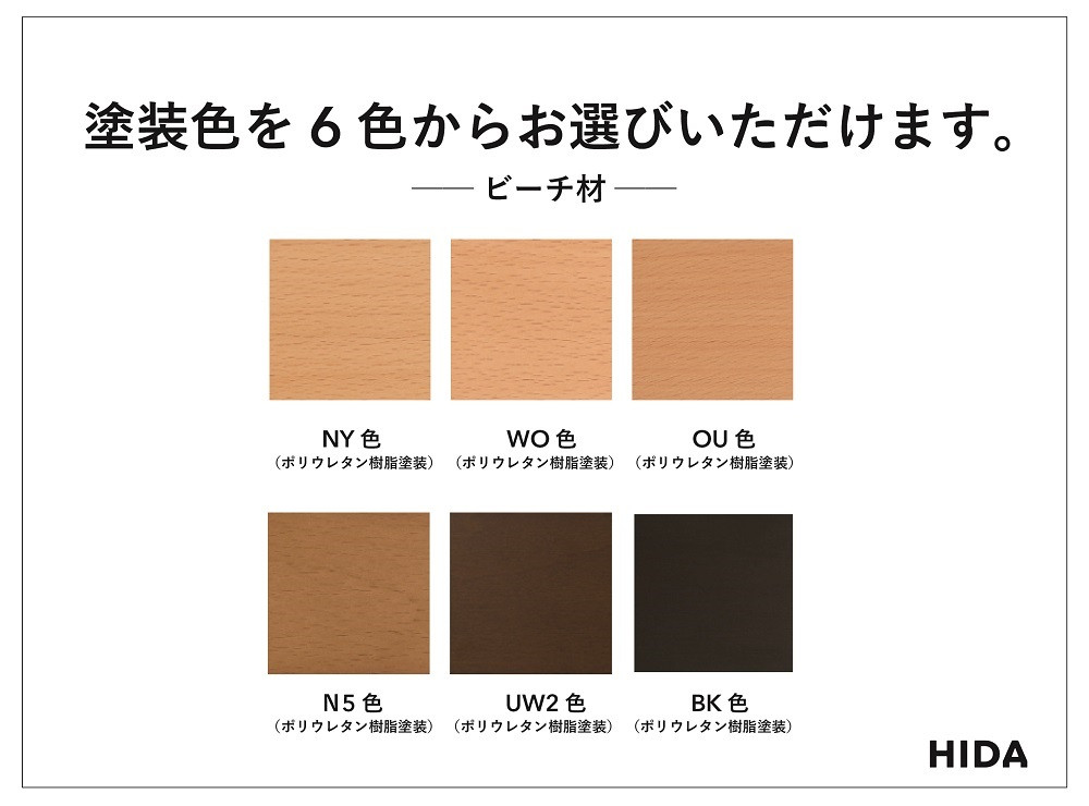 【飛騨の家具】HIDA　SEOTO　セミアームチェア（張り座）ビーチ|家具 椅子 チェア 人気 おすすめ 新生活 一人暮らし 国産 飛騨家具 インテリア 飛騨高山 飛騨産業(株) CG095