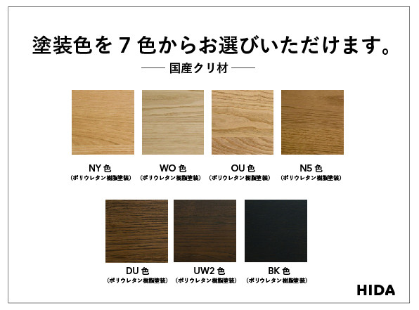 【飛騨の家具】HIDA国産材限定商品 テーブル　国産クリ材仕様 V脚 W150（HJ324C） ｜飛騨高山 国産 机 テーブル インテリア 自然 素材 デザイン 和 飛騨産業 CG469