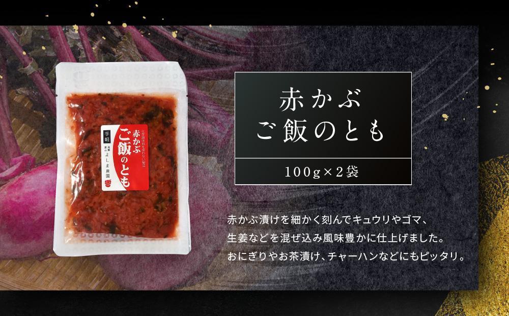 【1月配送】本場飛騨高山の赤かぶ漬けを味わう 食べ比べセット 赤かぶら 漬け物 漬物 つけもの 昔ながら よしま農園 CK005VC01