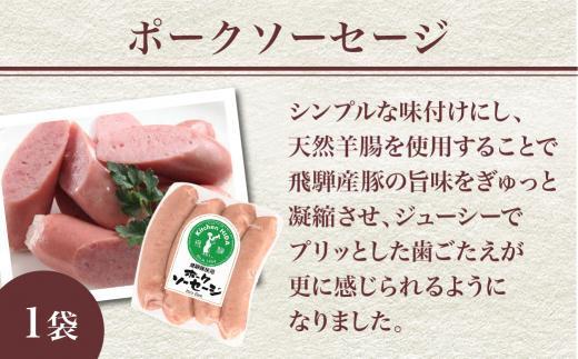 【12月配送】モーニングハム（ゆず風味）・ハムステーキ・ソーセージ3種セット | 年内発送 詰め合わせ セット ハム 加工品 食品 冷凍 老舗 おすすめ キッチン飛騨 飛騨高山 飛騨ハム CQ003VC12