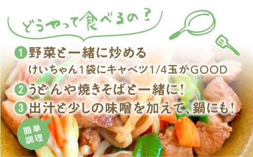 飛騨の郷土料理 山家けいちゃん みそ味×5袋 | 食卓のあと一品に！ 鶏ちゃん ケイちゃん 鶏肉 味付け肉 郷土料理 野菜炒め 簡単調理 おいしい 飛騨高山 (株)ファミリーストアさとう CY010VC13