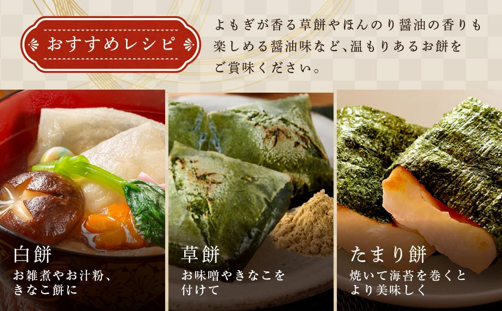 餅 おもちセット | お餅 餅 もち 国産 無添加 美味しい なめらか たかやまもち 飛騨高山 ファミリーストアさとう CY027VC13