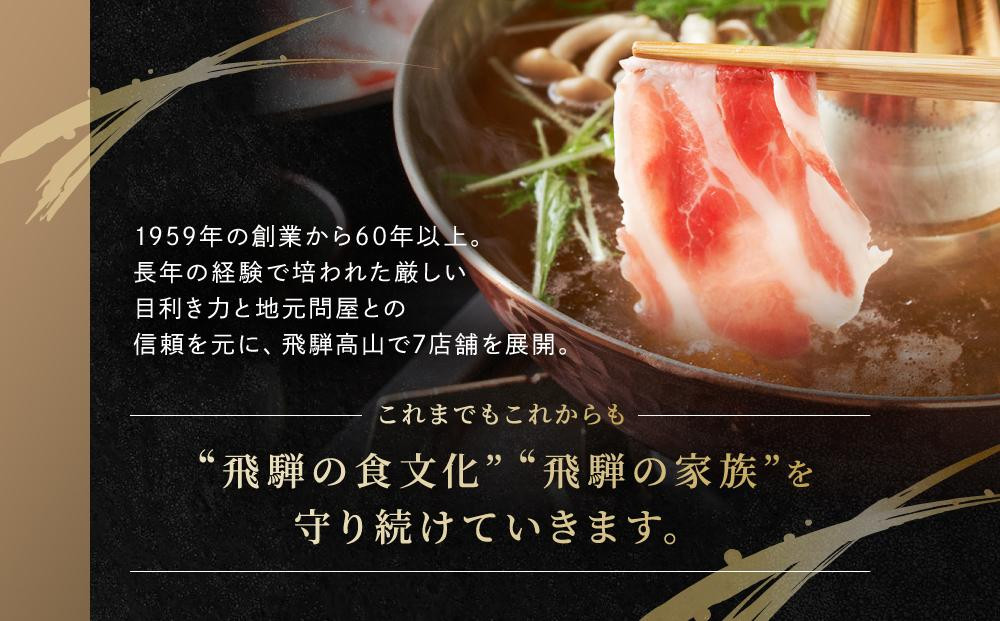 【12月配送】飛騨豚 すき焼き・しゃぶしゃぶ ロース 1kg | 年内発送 飛騨 高山 肉 豚 国産 人気 おいしい ファミリーストアさとう CY039VC12