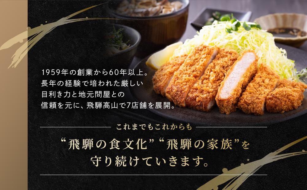 飛騨豚 とんかつ用 ロース 1kg（約10枚入り） | 国産 豚 飛騨 高山 とんかつ 肉 食品 人気 おいしい たっぷり ファミリーストアさとう CY040VC13