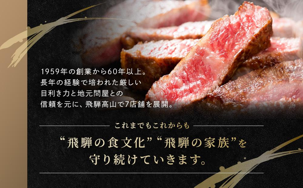 飛騨牛 ステーキ モモ 450g（150g×3枚）| 飛騨 高山 牛 国産牛 肉 人気 おいしい ファミリーストアさとう CY042VC13