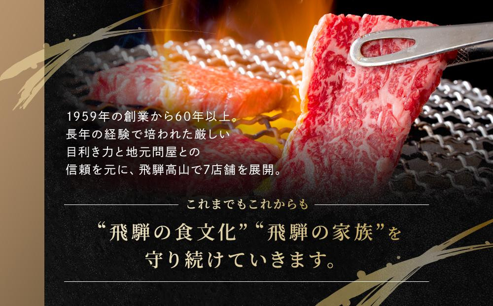 飛騨牛 焼肉 カルビ300g & 飛騨豚 バラ400g ファミリーストアさとう CY044VC13