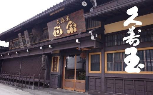 【12月配送】久寿玉 純米吟醸キュート金箔入 180ml×2個 | 年内発送 日本酒 金箔 酒 お酒 花酵母 華やか フルーティ かわいい 可愛い 徳利 一輪挿し 飛騨のお酒 地酒  飛騨高山 平瀬酒造 EV002VC12