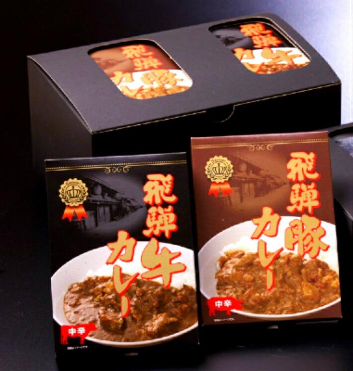 レトルトカレー 飛騨牛カレー・飛騨豚カレーセット 計10箱(200g×各5箱) | セット 詰め合わせ ビーフカレー ポークカレー ご当地カレー レトルト 飛騨高山 高山米穀協業組合 FA003