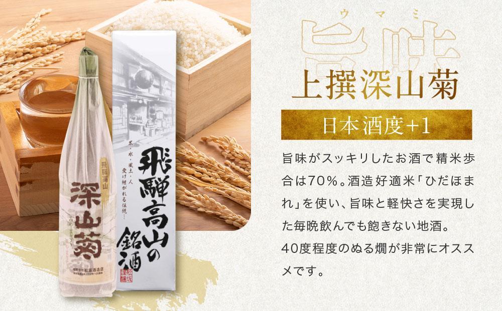 飛騨の辛口地酒銘柄飲み比べセット 1800ml×3本 | 日本酒 酒 お酒 上撰 特別純米 大吟醸 地酒 辛口 日付指定可 舩坂酒造 飛騨高山 FB030VC13