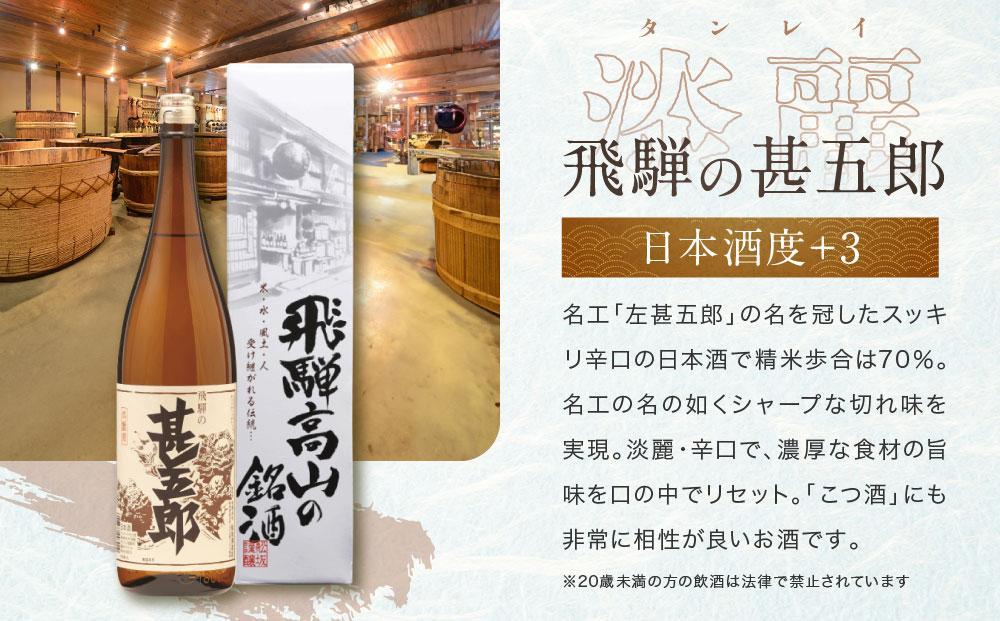 濃厚なにごり酒とスッキリ辛口地酒飲み比べセット 1800ml×3本 | 日本酒 酒 お酒 上撰 濁原酒 地酒 辛口 日付指定可 舩坂酒造 飛騨高山  FB031VC13
