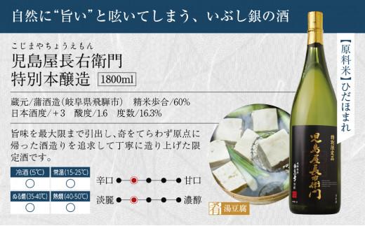 地酒蔵 旨口晩酌酒セット 特別本醸造特別限定純米酒 天領 児島屋長右衛門 ひだほまれ 晩酌酒 日本酒 お酒 飲み比べ 飛騨高山 FR037