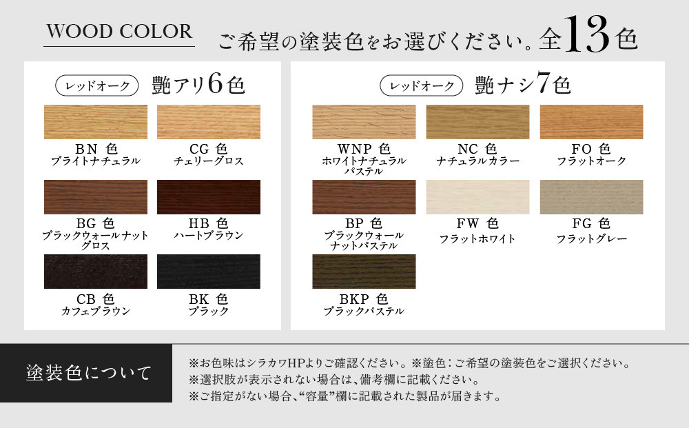 【shirakawa】和蘇 ダイニングチェア S-860／ひじ無 | 飛騨の家具 家具 インテリア 椅子 チェア おしゃれ 株式会社シラカワ FY069