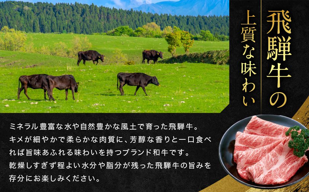 飛騨牛ステーキジャーキー(10個セット）| 飛騨牛 おつまみ 山椒 宅飲み ジャーキー おいしい 濃厚 つまみ スナック 株式会社ふるさとや FZ005