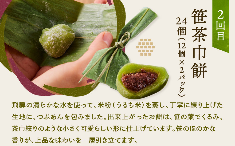 【定期便全3回】高山の人気スイーツ定期便（クリーム大福・笹茶巾餅・高山おはぎ）| 定期便 和菓子 おやつ おいしい 食品 茶菓子 飛騨高山 有限会社サカイ食品 GC101