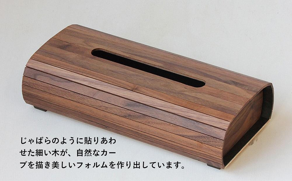 【12月配送】ブラックウォルナットの ティッシュボックス | 年内発送 インテリア ティッシュケース 木製 新生活 国産 天然 シンプル 飛騨高山 HIDA COLLECTION ヒダコレ家具 GF015VC12