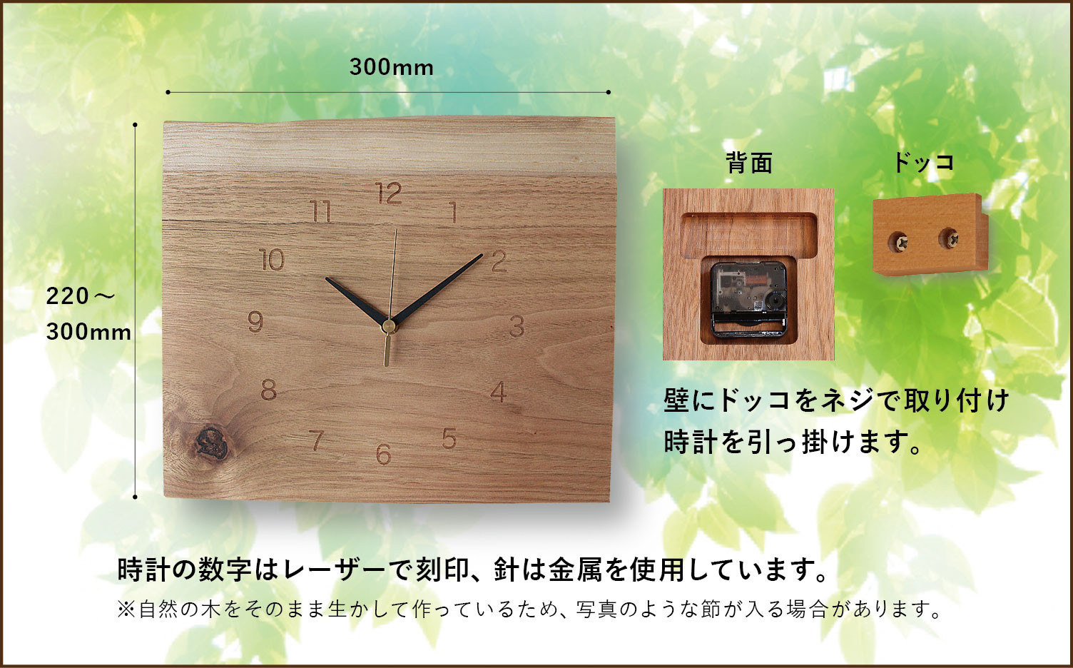飛騨の天然木の掛け時計（横型）| 時計 掛け時計 クロック 秒針 栗 クリ クルミ くるみ 植物由来オイル 木製 無垢材 天然木 飛騨高山 リビング ヒダコレ家具 GF022VC13