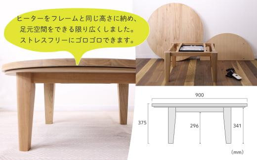 【12月配送】無垢の木の 円形こたつ | 年内発送 円形 こたつ 無垢木 クルミ 机 つくえ 暖房 炬燵 円卓 家具 シンプル 木工製品 飛騨高山 ヒダコレ家具 GF024VC12