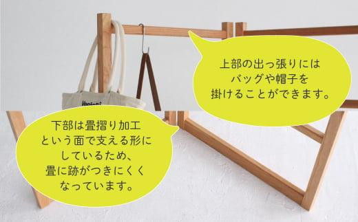 無垢の木の ハンガーラック 衣桁タイプ | 折り畳み式 スリム 収納 木製 木製品 木工製品 無垢 シンプル 飛騨高山 ヒダコレ家具 GF026VC13