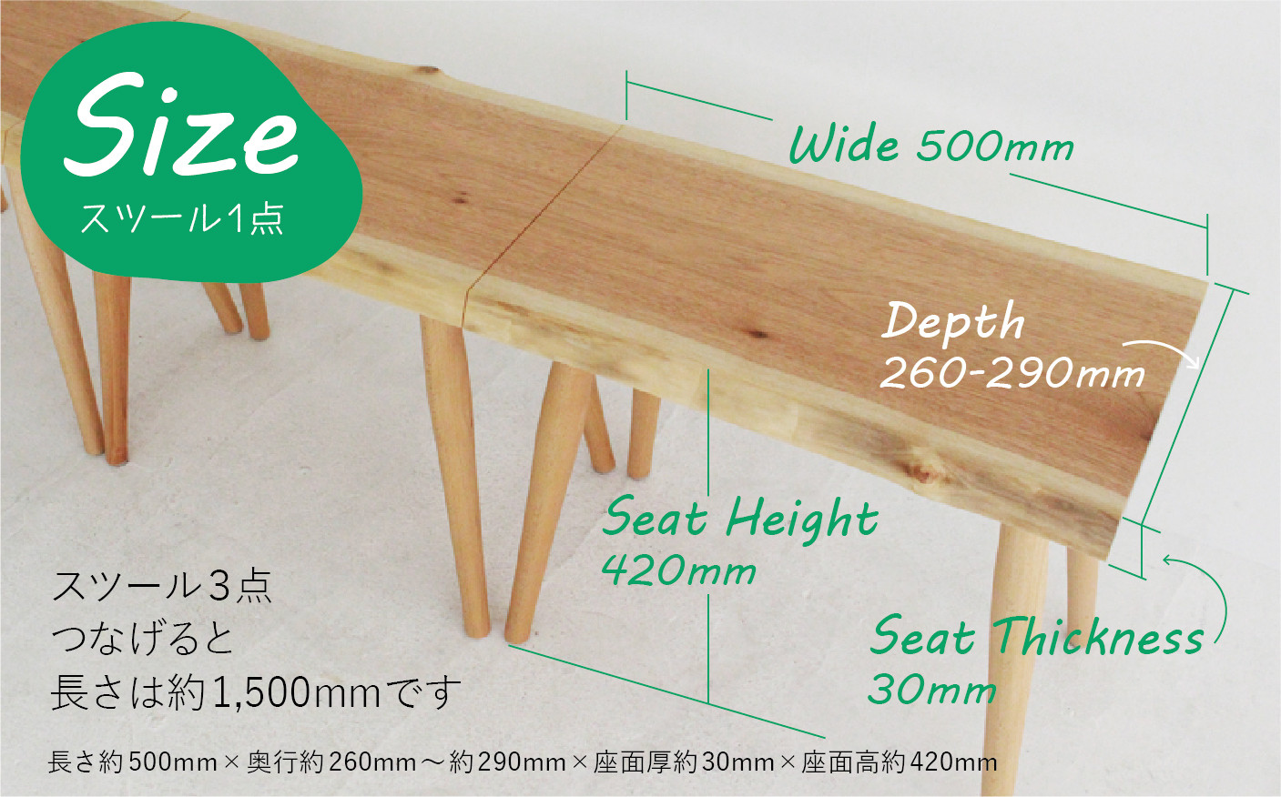 3連スツール（クルミ） | 椅子 イス ダイニングチェア チェア 食卓椅子 飛騨の家具 ブラックチェリー オシャレ 木製 飛騨高山 ヒダコレ家具 GF041