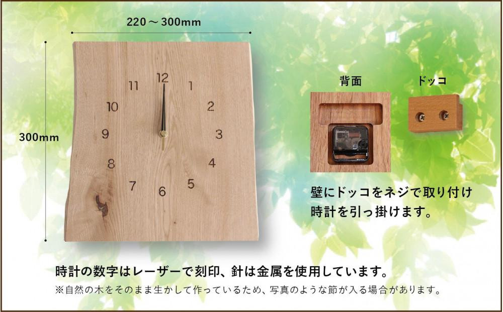 飛騨の天然木の掛け時計(縦型) | 時計 インテリア ウッド 栗 胡桃 おしゃれ ナチュラル 飛騨高山ヒダコレ家具 GF042VC13