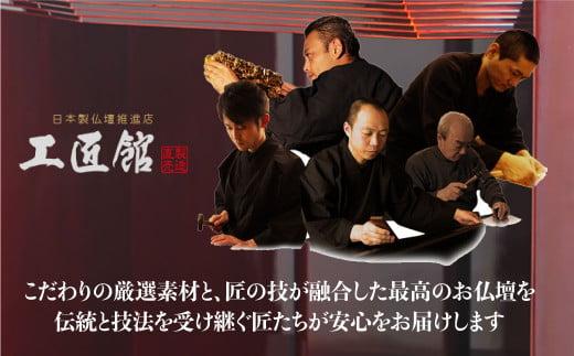 【年内配送 12月18日まで受付】「INORI STAGE 〔ボルドー〕」| 年内発送 祈りステージ  総無垢材 お仏壇 手元供養 仏壇 供養台 春慶 春慶塗 工芸 工芸品 コンパクト 飛騨高山 工匠館 GM019