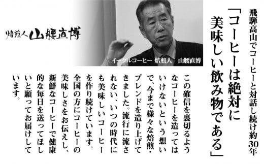 自家焙煎コーヒー 香味の宝石 200g ３カ月定期便コース 粉 コーヒー 珈琲 定期便 3ヶ月 毎月お届け コーヒー豆 ブレンドコーヒー  14,000円 GT103