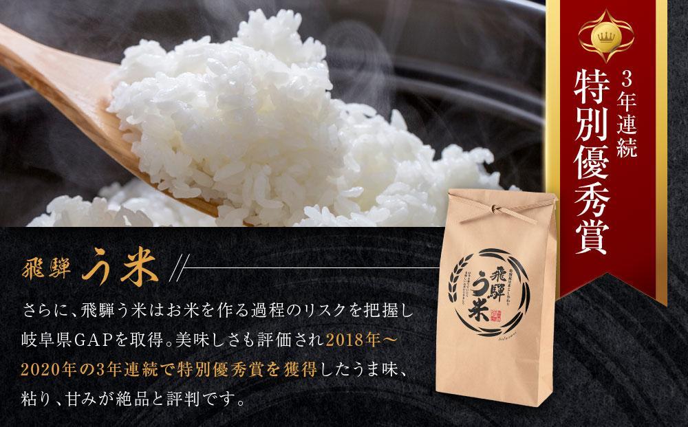 【定期便】令和7年産 飛騨う米『頂』3kg× 3ヶ月 有機肥料100％  | 米 精米 有機肥料 甘い 優秀賞 株式会社拳 GW100