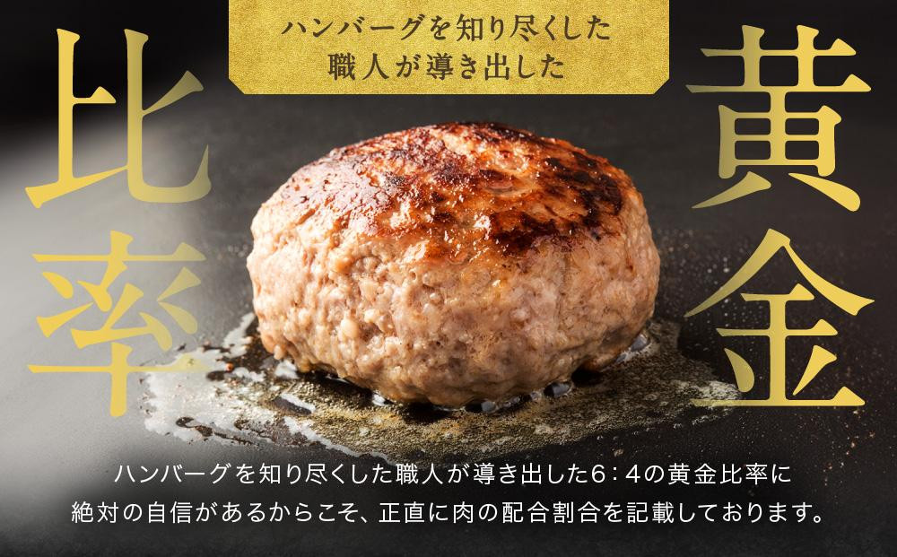A5等級 飛騨牛と飛騨豚の 手ごね ハンバーグ140ｇ6個 | ひき肉 あらびき肉 肉汁 手作り 絶品 10000円 株式会社岩ト屋 HF043VC13