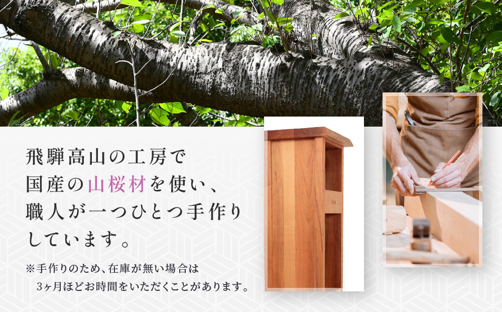 リルストッブハイブックシェルフ山桜 | 本棚 棚 収納 飾り棚 国産家具 無垢 ブックシェルフ ARTS CRAFT JAPAN HW005