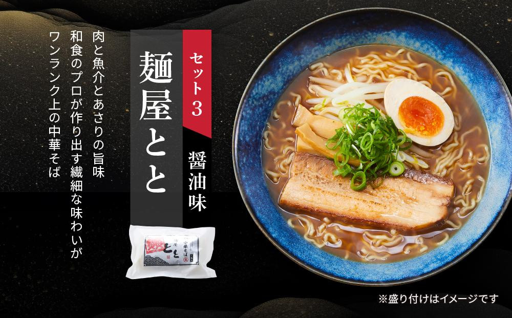 高山めん本舗 3種14食 ラーメン 食べ比べ | 高山ラーメン スープ付き ちぢれ麺 醤油 細麺 中華そば 飛騨高山 高山めん本舗 JM001VC13