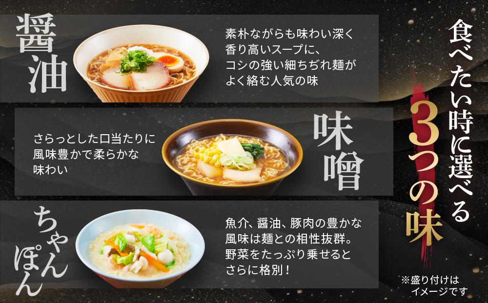 高山めん本舗  ラーメン 15食入り 詰合せセット （醤油・みそ・ちゃんぽん） | 高山ラーメン 食べ比べ スープ付き ちぢれ麺 細麺 醤油ラーメン 飛騨高山 高山めん本舗 JM002