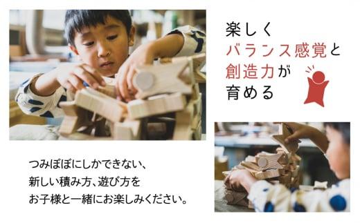 さるぼぼ型つみき tsmibobo 16体入り 積み木 つみ木 知育玩具 玩具 おもちゃ のし対応  出産祝い 木工製品 木工  木製品 白百合工房 飛騨高山  JV001