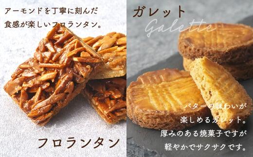 【数量限定】 焼き菓子 詰め合わせ 4種5個 洋菓子 お菓子 詰合せ 洋菓子セット 贈答 内祝い のし対応可 日付指定不可 ギフト プレゼント バレンタイン ホワイトデー 母の日 本郷 KB001