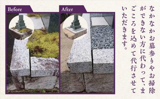 高山市のお墓の高水圧洗浄・お参り代行サービス 内限定 お墓参り代行 墓清掃 墓掃除 お線香 冬季不可 一善 KD002