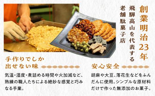 大人気！ 豆板ポットの2個セット 3種 豆菓子 おやつ お菓子 落花生 お茶うけ 駄菓子 ピーナッツ 豆板 ギフト プレゼント バレンタイン ホワイトデー 母の日 打保屋 KY004