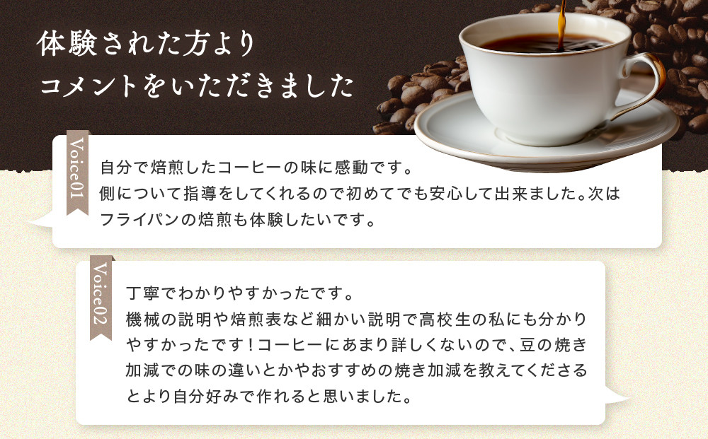 飛騨川のほとりで珈琲を愉しもう 焙煎機を使って珈琲焙煎(2名様)｜ 焙煎 珈琲 体験 チケット 久々野 飛騨高山 　あそびば.coffee 栄徳屋　LC010