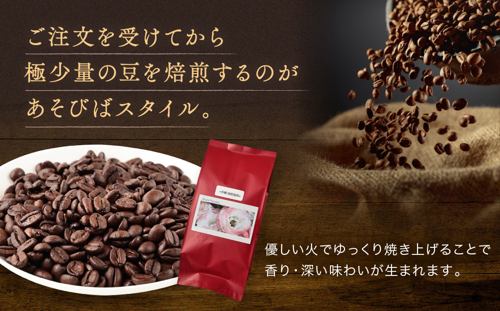 【手網焙煎】久々野ふるさとの香り ブラジル パッセイオ農園 100ｇ | 焙煎 珈琲 コーヒー パッセイオ農園 ブラジル あそびば.coffee 栄徳屋　LC011