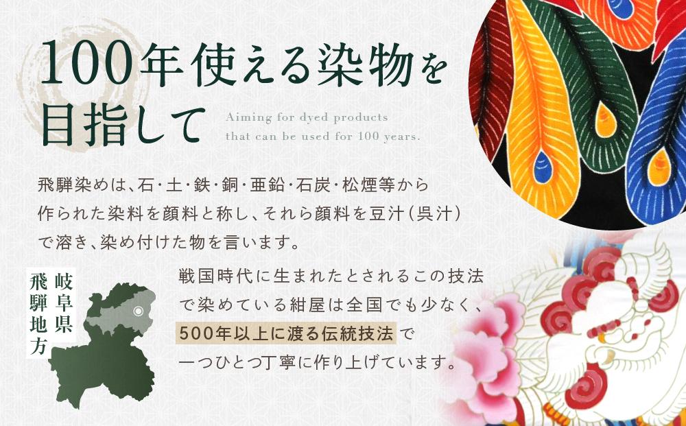 飛騨染め トートバック 闘鶏楽柄 鳳凰（黒）ゆはら染工 染物 かばん バッグ 綿 伝統工芸 産業振興協会 LG012