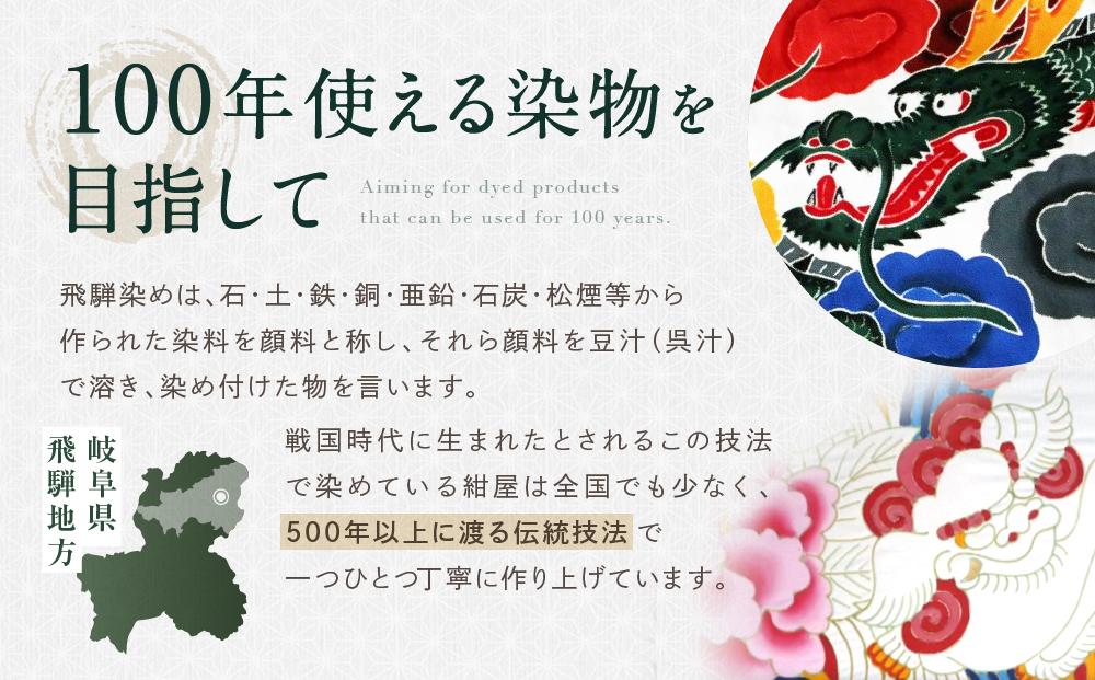 飛騨染め トートバック 闘鶏楽柄 龍（白）ゆはら染工 染物 かばん バッグ 綿 伝統工芸 産業振興協会 LG013