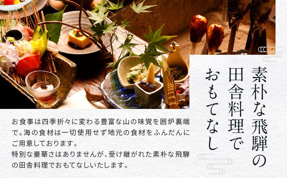 奥飛騨温泉  隠庵ひだ路【全室に温泉露天風呂＋檜内湯付】30,000円分宿泊ギフト券 | プライベート重視のラグジュアリーな旅館 福地温泉 旅行 宿泊 クーポン 割引券 温泉 飛騨高山 隠庵ひだ路 LL001