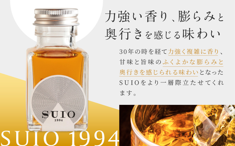 SUIO　アソートBOX　50ml　グラス付き｜日本酒 お酒  地酒 優勝  最高賞 ギフト 飛騨高山 平田酒造場 LP005
