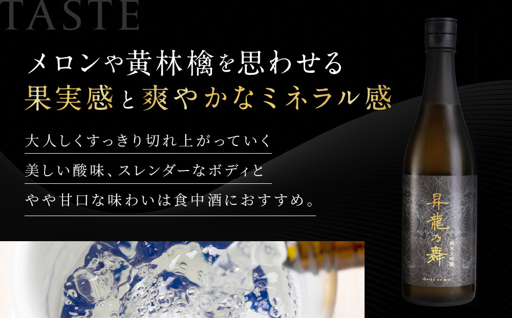 昇龍乃舞　純米大吟醸（黒）720ml｜日本酒 お酒  奇跡の米   最優等賞 ギフト 飛騨高山 平田酒造場 LP006