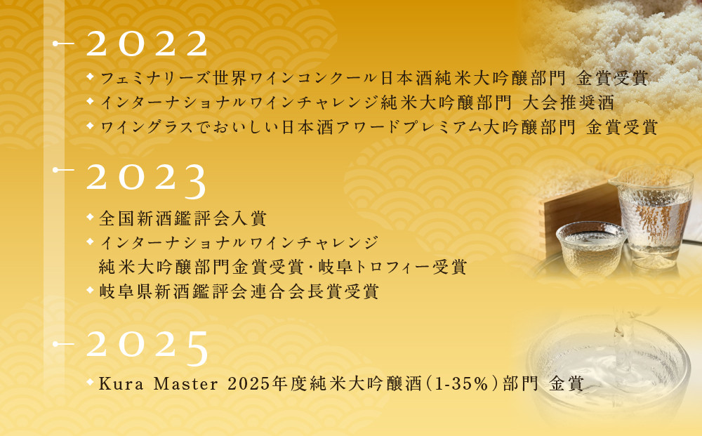 多賀山　720ml｜日本酒 お酒 純米大吟醸 フルーティー 飛騨高山 平田酒造場 LP007