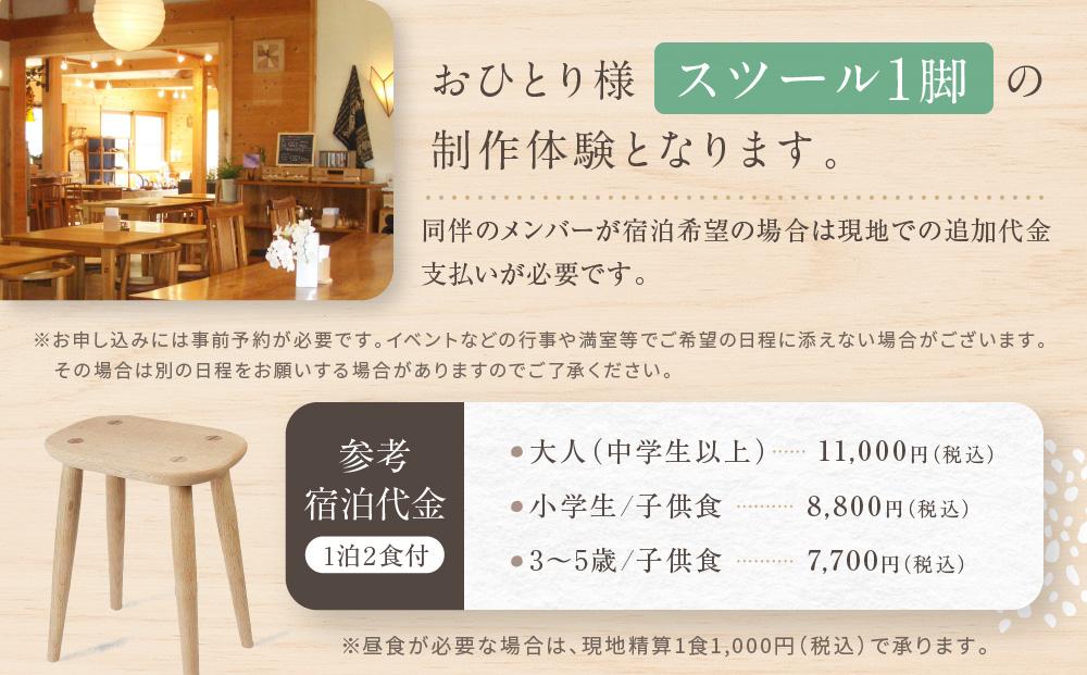 森の自然学校 木工講座【1泊2日でスツール制作】コース | 体験 学習 夏休み ものづくり 木工 楽しい 思い出 森の自然学校 森のたまご農園 LW001