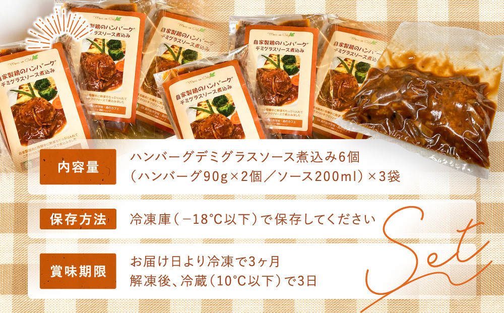 自家製鶏肉＆飛騨牛ミンチのハンバーグ｜自家製 鶏肉 ミンチ 地元食材  お弁当  簡単調理 家庭料理 飛騨高山 森のたまご農園 LW007