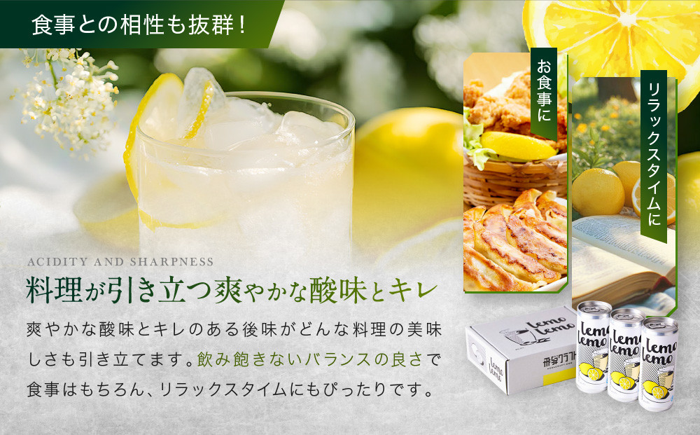 ほろ苦ジューシーなレモンサワー缶＜ LEMOLEMO (レモレモ) ×3本セット＞ | 飛騨クラフトの人気シリーズ リモンチェッロ レモン お酒 人気 おいしい 柑橘 飛騨クラフト MM038