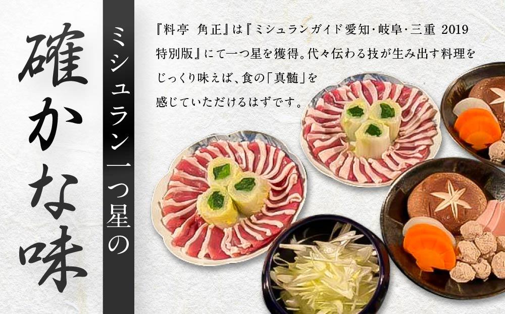 【12代目当主謹製】創業200余年・飛騨高山『料亭 角正』の「鴨鍋」 2人前　有限会社　角正　MU002